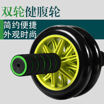 Gym wheel abdominal muscle wheel home abdominal muscle fitness equipment weight loss abdominal machine abdominal device