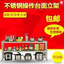 Stainless steel countertop stand commercial Workbench rack kitchen Hotel console milk tea stand rack