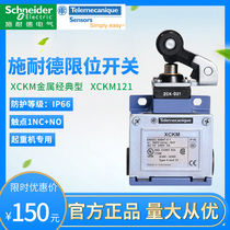 Schneider stroke switch XCK-M body ZCK-M1 head ZCK-D21 XCKM ZCKD21