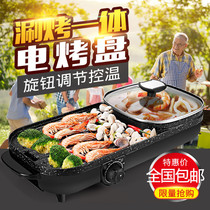 Household shabu-shabu all-in-one multi-function electric pot Maifan Stone non-stick smoke-free barbecue plate