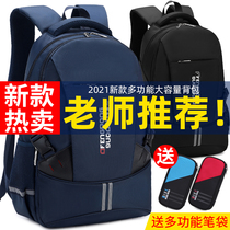 Childrens school bags Primary school students third to sixth grades Junior high school students high school students shoulder school bags Middle school students boys large capacity