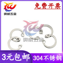 304 stainless steel hole with elastic retaining ring inner snap C-type retainer M10M12M26M80M82 GB893 hole card