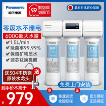 Panasonic water purifier household direct drinking kitchen tap water faucet filter stainless steel ultrafiltration water purifier cb430