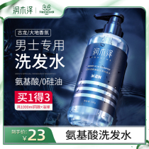 Amino acid shampoo for mens special dandruff control oil long-lasting fragrance shower gel set official brand