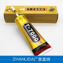T7000 Black glue phone frame repair DIY accessories electronic plastic soft plastic gap filled black rubber