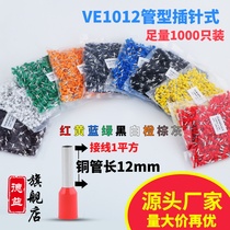 European tube type VE1012 cold press terminal E1012 needle Press wire terminal connected to 1 square pin head
