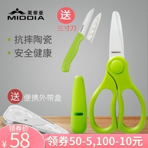 American Diya baby ceramic auxiliary food scissors Baby food scissors Take-away portable fall-proof childrens auxiliary food tools
