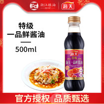 Sea Tianity Class A Fresh Soy Sauce 500ml Home Small Bottle Kitchen Condiments Fried Vegetables Cold Mix Fresh up
