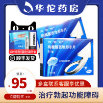  With delayed gift package SF delivery)Viagra citrate sildenafil tablets 0 1g*1 tablets for the treatment of male erectile dysfunction small blue tablets Flagship store