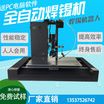 Qingxin automatic soldering robot Soldering tools High frequency soldering station Automatic tin PCB spot tin LED spot welding