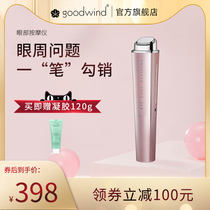 goodwind Eye Massager Instrument Beauty Eye Cream Introducing Beauty Eye Bags Wrinkles to Dark Circles artifact