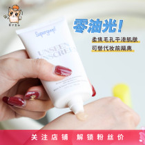 Dark horse sunscreen zero oil light Supergoop invisible transparent protective Cream SPF40 oil-free makeup before isolation