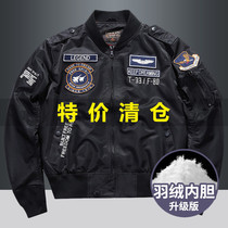 (Broken code clearance) winter down liner jacket men Korean version of flight suit locomotive youth baseball jacket tide card