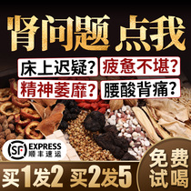Ginseng Wubao Tea Men Persistent Kidney VIII Bao Sheng Raw Tea Nourishing Liver Men Health Care Kidney Essence Tea Nourishing Health Products