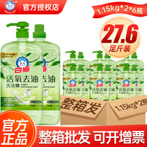 White cat active oxygen degreasing detergent 1 15kg*12 bottles of tea tree essence moisturizing and removing fruit and vegetable pesticide residues FCL batch
