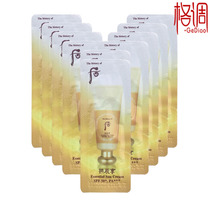 After whhoo Gongchen enjoy the moisturizing bag sample 1ml × 10 tablets full-body facial sunscreen cream SPF50 Korea