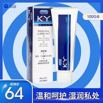 Durex KY human lubricant 100g Sex female vaginal couple lubricating oil Sex supplies Leave-in