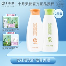 October Angel double care supple shampoo Plant essence conditioner Silicone-free oil Pregnancy Nursing Pregnant women