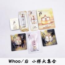 Day after day Qi Dan Gongchen enjoy Jin rate enjoy secret paste self-generated circulation exfoliating essence eye cream cream sample trial pack