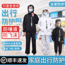 Travel protective clothing epidemic equipment for aircraft isolation child anti-droplet split reusable suit