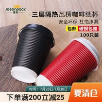 Disposable corrugated paper cup thickened coffee paper cup Packaged soymilk paper cup Red hot and cold cup with lid custom logo