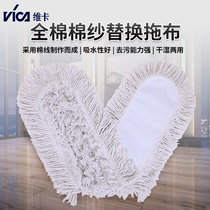 40 60 90 110CM mop dust push replacement Cloth Mop replacement head dust push cloth cotton Mop Mop cloth