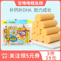 Bao Puru cod fish intestines ham sausage baby snacks 2 add send 1 year old baby child supplementary food recipe no