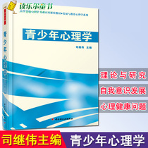 Juvenile Psychology Division Jiwei Parent Development and Educational Psychology Series Thousands of Psychology My stepfather is Idol Luo Dazuo actor Lin Yongjian with the same child depression early education psychological counseling textbook