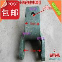 Agricultural Luoyang small four I-wheel tractor rear traction Agricultural Machinery Accessories