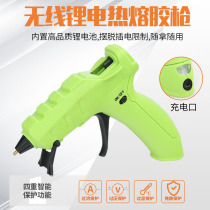Wireless hot melt glue gun children handmade industrial hot melt gun household universal rechargeable melt glue stick