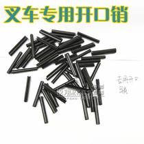  Forklift opening pin 4% 5% 3% Manual hydraulic forklift opening pin Cylindrical pin Nuoli Xilin Niuli latch