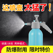 Water spray bottle watering water bottle household pressure sprayer pneumatic high pressure disinfection special small watering