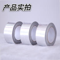 Japan purchase of 0 05mm aluminum o foil adhesive tape thick aluminum foil adhesive tape high temperature resistant tin foil paper aluminum foil adhesive paper width 20-30 