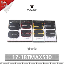 KODASKIN TMAX530DX SX fine carbon fiber oil pot cover 17-18 special oil cup decorative cover