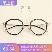 Personality retro glasses frame men and women polygon TR90 myopia glasses frame women light tide flat light transparent glasses