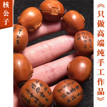 2 2 Happiness sadness happiness life all kinds of states Su Gong famous people handmade olive core carving olive Hu hand skewer man