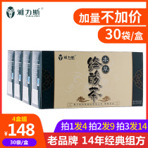 4 boxes of Yaris grass tea can be used as Yuan medicine clear acid small molecule peptide uric acid high sunflower plate powder