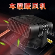 Vehicular warm air blower 12v car electric warm air car heater warmer cold and warm air defrosted snow defogger