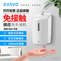 Ruiwo automatic hand sanitizer machine induction soap liquid device wall mounted intelligent foam washing phone wall hanging device dishwashing detergent machine
