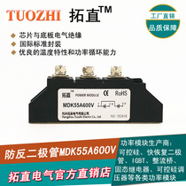 Bus box anti-reverse diode 55A 600V MDK55-06 MDK55A600V DC power supply anti-reverse charge