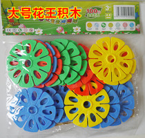  Boys and girls large Kao snowflake pieces puzzle toy assembly building blocks Kindergarten early education plastic puzzle toy