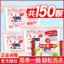 Wonder laundry gel beads Laundry ball brand laundry liquid flagship store Machine wash long-lasting perfume smell in addition to mites