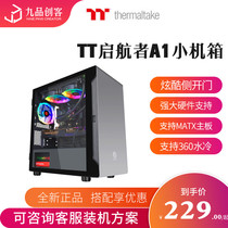 Thermaltake TT sail A1 side through the game tower M-ATX small chassis water-cooled computer host