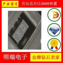 Bright end core boost circuit boost chip CL8808 external mostube original