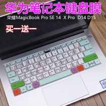 For Huawei Glory MagicBookPro SE 16 1 inch laptop R5 shortcut function keyboard film