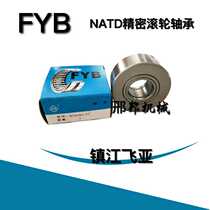 FYB Zhenjiang Feiya needle roller bearing NUTR4080 4090 3572 3580 3062 3072x