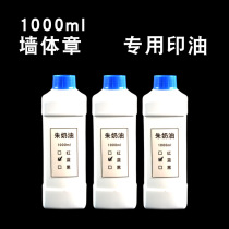 Special printing oil for Philippine stone wall seal Red blue and black 1 kg 1000ml
