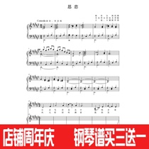 Snarcissistic drop in G (up F) vocal piano accompanied by five lines of spectral positive score