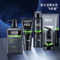 Mens facial cleanser oil control to blackhead acne skin care products set facial cleanser student combination