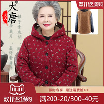 Grandma winter cotton-padded jacket plus velvet thickening middle-aged female mom coat short 60-year-old 70 old Mrs Cotton